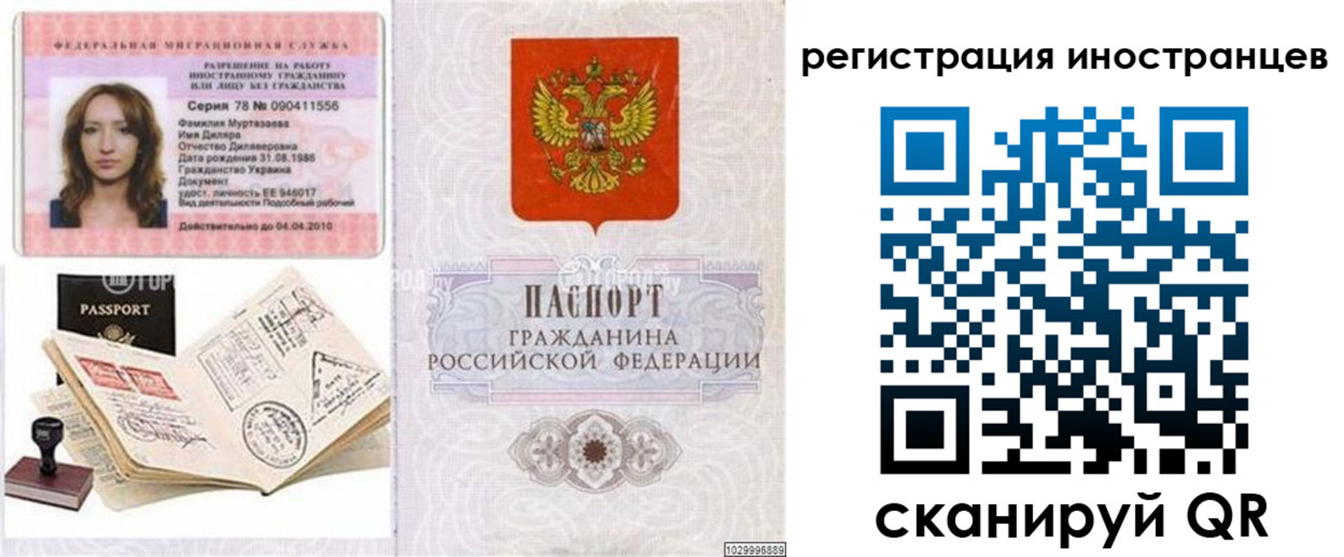 временная регистрация 2025 в Дигоре